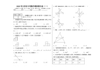 2023年云南省中考数学模拟黑马卷（一）（含答案）