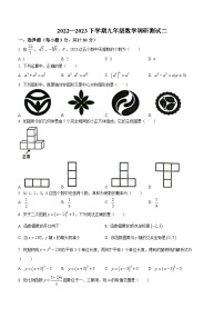 2023年黑龙江省哈尔滨市道里区二模数学试题（含答案）