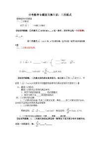 初中数学华师大版九年级上册21.1 二次根式练习