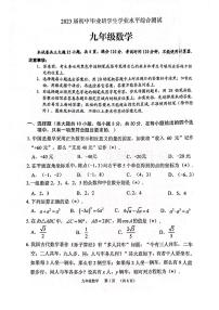 2023年广州荔湾区中考一模数学试卷