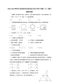 2022-2023学年江苏省苏州市姑苏区立达中学八年级（下）期中数学试卷（含解析）