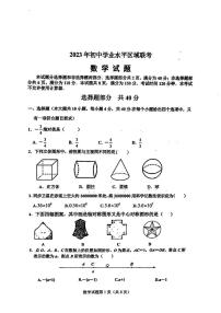 2023年济南市莱芜区初三数学二模