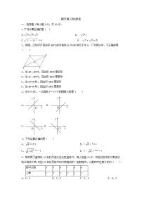 2022-2023学年人教版八年级数学下册期末复习检测卷