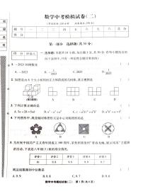 2023年辽宁省葫芦岛市中考数学模拟试卷1