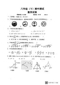 辽宁省丹东市第十九中学2022-2023学年数学八年级数学下学期+5月期中测试