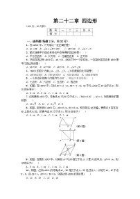 数学冀教版八年级下第二十二章测试题