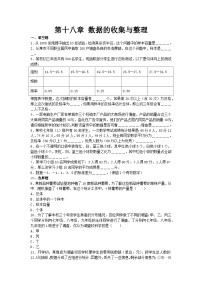 数学冀教版八年级下第十八章测试题