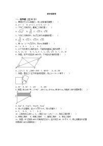 数学冀教版八年级下期中测试题