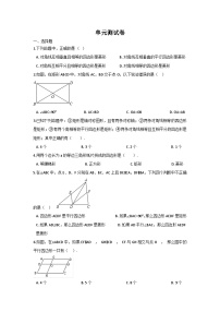 初中数学青岛八下第6章测试卷