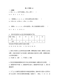 初中数学人教八下第二十章卷（1）