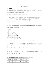 初中数学人教八下第二十章卷（2）