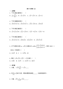 初中数学人教八下第十六章卷（3）