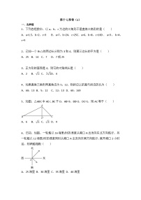 初中数学人教八下第十七章卷（1）