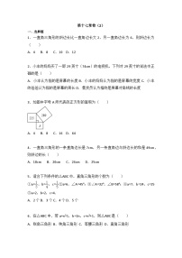 初中数学人教八下第十七章卷（2）