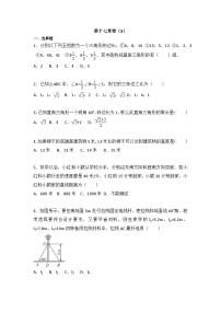 初中数学人教八下第十七章卷（3）