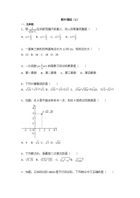 初中数学人教八下期中测试（1）