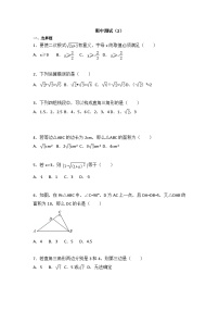 初中数学人教八下期中测试（2）