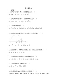 初中数学人教八下期中测试（3）