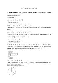 福建省宁德市2018年中考数学试卷（解析版）