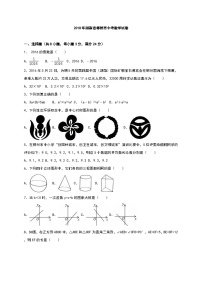 湖南省郴州市2018年中考数学试卷（解析版）