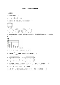 辽宁省阜新市2018年中考数学试卷（解析版）