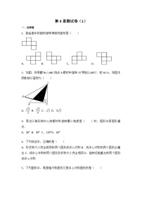 初中数学苏科八下第9章测试卷（1）