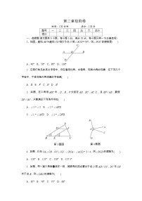 北师大数学七下第二章检测卷