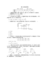 北师大数学七下第三章检测卷