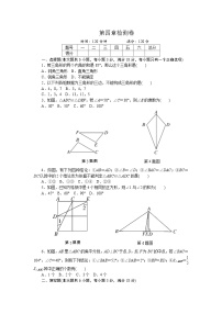 北师大数学七下第四章检测卷