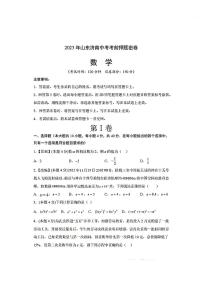 2023年济南市中考数学考前押题密卷