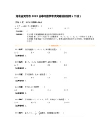 湖北省黄冈市2023届中考数学专项突破模拟题库（二模）含解析