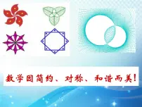 初中数学5.2分式的基本性质教学ppt课件
