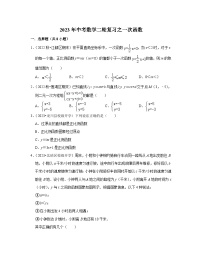 2023年中考数学二轮复习之一次函数(含解析)