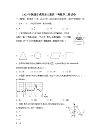 2023年陕西省咸阳市三原县中考数学二模试卷（含解析）