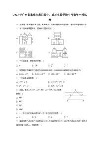 2023年广东省东莞市虎门五中、成才实验学校中考数学一模试卷（含解析）