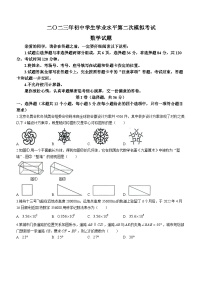 2023年山东省聊城市莘县中考二模数学试题(含答案)