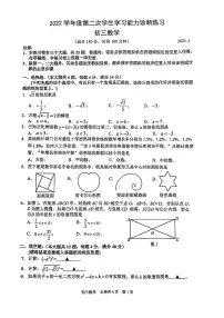 2023年上海市虹口区中考二模数学试卷
