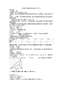 2023年上海市普陀区中考二模数学卷 含答案