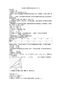 2023年上海市普陀区中考二模数学卷 含答案