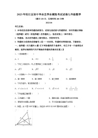 2023年上海市松江区中考二模数学试卷含详解