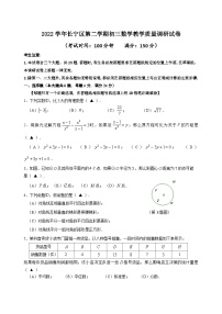 2023年上海市长宁区九年级下学期数学中考二模试卷含答案