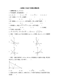 2022-2023学年人教版八年级数学下册期末模拟卷