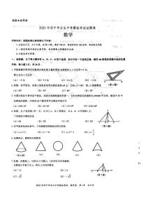 贵阳市白云区2023年初中毕业生中考模拟考试数学卷