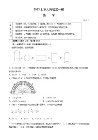 2023年北京大兴初三一模数学试卷含答案解析