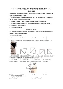 2023年山东省聊城市东昌府区中考二模数学试题