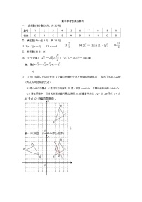 北京课改版七年级下册7.2 实验精品巩固练习