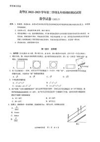 广东省深圳市龙华区2022-2023学年下学期九年级调研测试试题+数学试卷