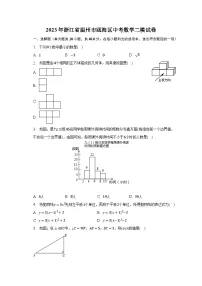 2023年浙江省温州市瓯海区中考数学二模试卷(含解析)