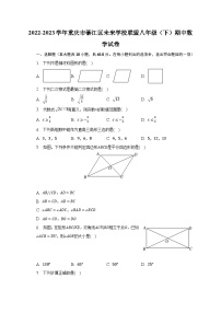 2022-2023学年重庆市綦江区未来学校联盟八年级（下）期中数学试卷(含解析）