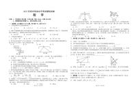 2023长沙湘江新区九年级毕业联考数学试卷